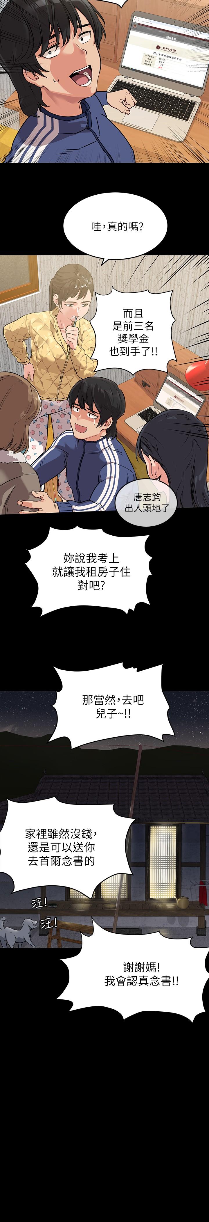 韩国漫画要对妈妈保密唷!韩漫_要对妈妈保密唷!-第1话-和天使阿姨同居在线免费阅读-韩国漫画-第18张图片