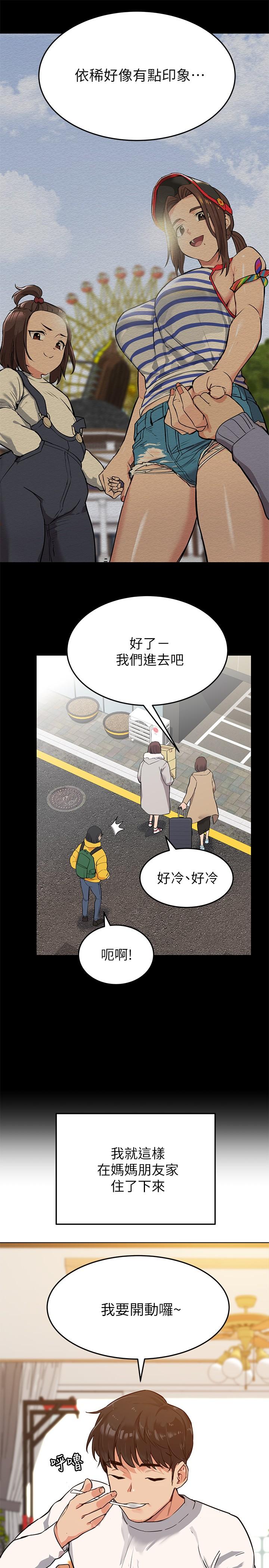 韩国漫画要对妈妈保密唷!韩漫_要对妈妈保密唷!-第1话-和天使阿姨同居在线免费阅读-韩国漫画-第25张图片