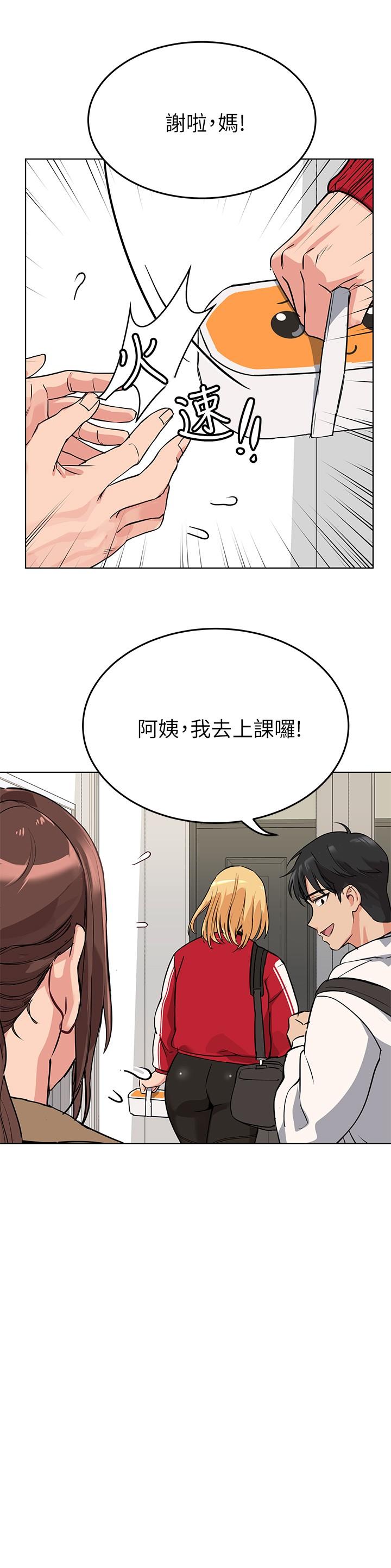 韩国漫画要对妈妈保密唷!韩漫_要对妈妈保密唷!-第1话-和天使阿姨同居在线免费阅读-韩国漫画-第36张图片