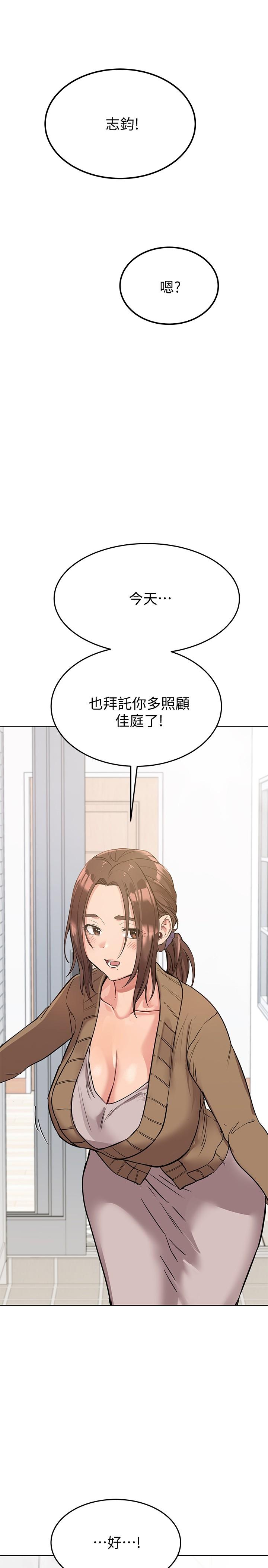 韩国漫画要对妈妈保密唷!韩漫_要对妈妈保密唷!-第1话-和天使阿姨同居在线免费阅读-韩国漫画-第37张图片