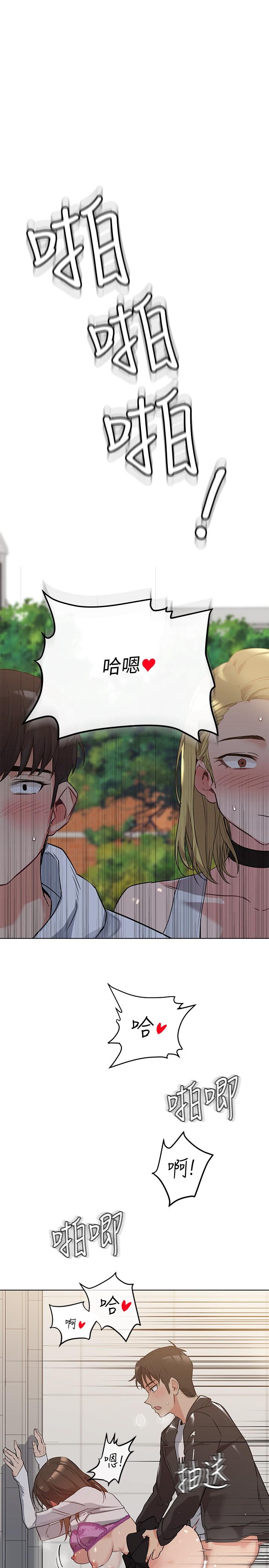 韩国漫画要对妈妈保密唷!韩漫_要对妈妈保密唷!-第2话-不让你回家在线免费阅读-韩国漫画-第1张图片