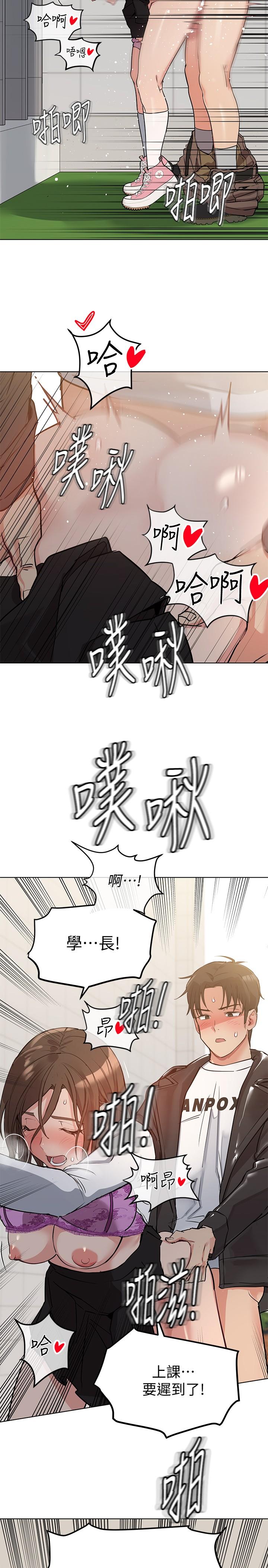 韩国漫画要对妈妈保密唷!韩漫_要对妈妈保密唷!-第2话-不让你回家在线免费阅读-韩国漫画-第2张图片