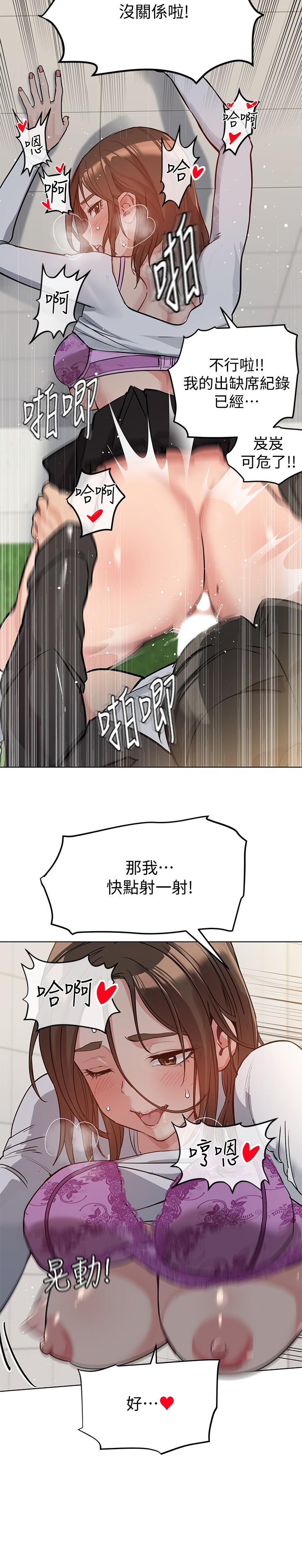 韩国漫画要对妈妈保密唷!韩漫_要对妈妈保密唷!-第2话-不让你回家在线免费阅读-韩国漫画-第3张图片