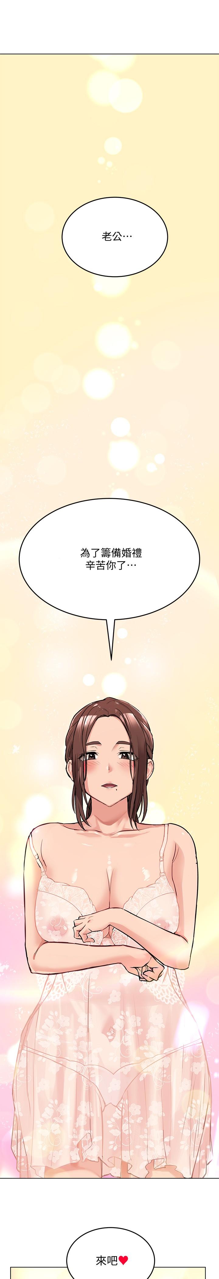 韩国漫画要对妈妈保密唷!韩漫_要对妈妈保密唷!-第2话-不让你回家在线免费阅读-韩国漫画-第19张图片