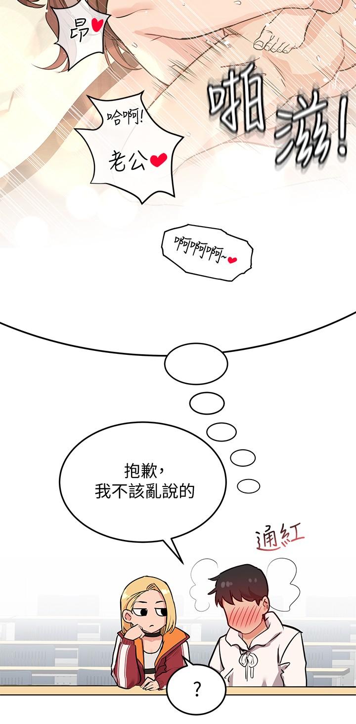 韩国漫画要对妈妈保密唷!韩漫_要对妈妈保密唷!-第2话-不让你回家在线免费阅读-韩国漫画-第21张图片