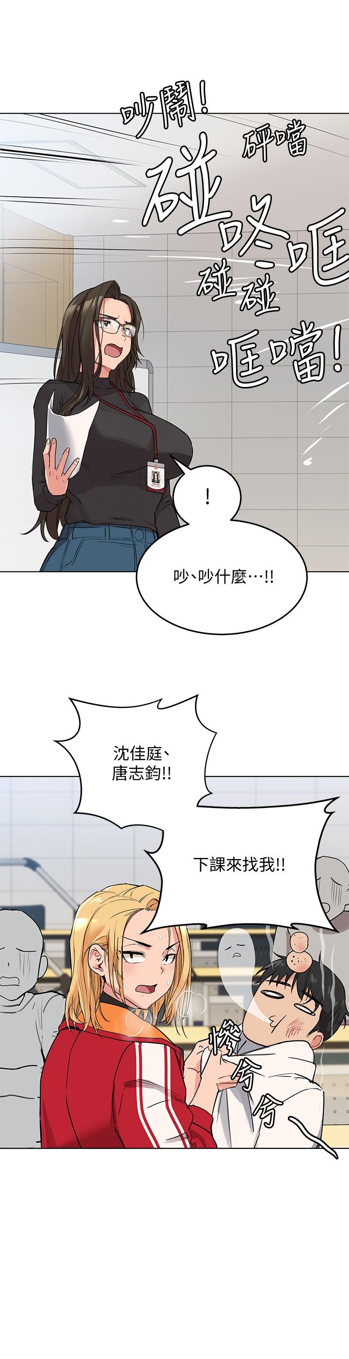 韩国漫画要对妈妈保密唷!韩漫_要对妈妈保密唷!-第2话-不让你回家在线免费阅读-韩国漫画-第24张图片