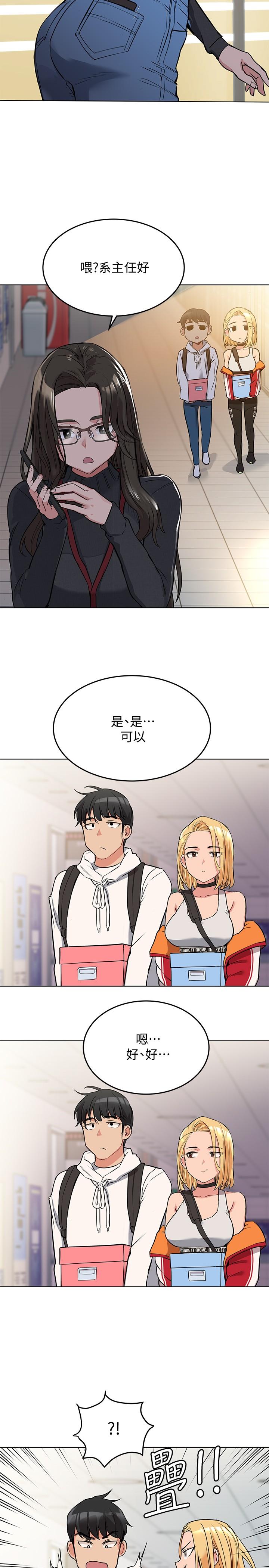 韩国漫画要对妈妈保密唷!韩漫_要对妈妈保密唷!-第2话-不让你回家在线免费阅读-韩国漫画-第28张图片