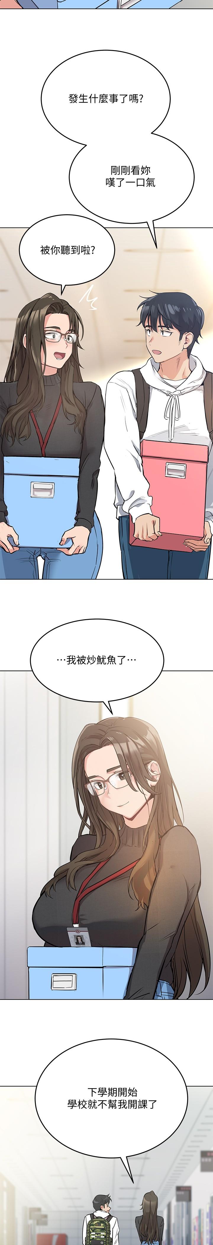 韩国漫画要对妈妈保密唷!韩漫_要对妈妈保密唷!-第2话-不让你回家在线免费阅读-韩国漫画-第32张图片