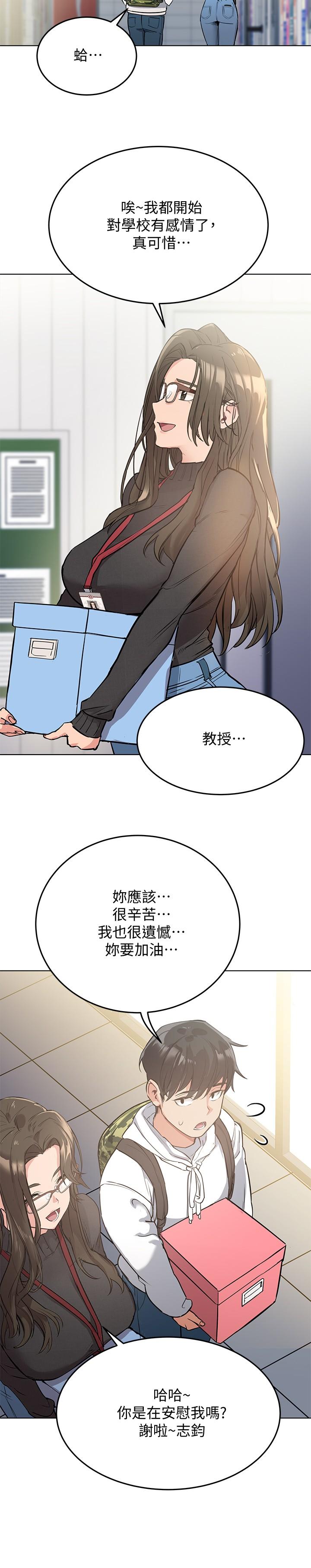 韩国漫画要对妈妈保密唷!韩漫_要对妈妈保密唷!-第2话-不让你回家在线免费阅读-韩国漫画-第33张图片