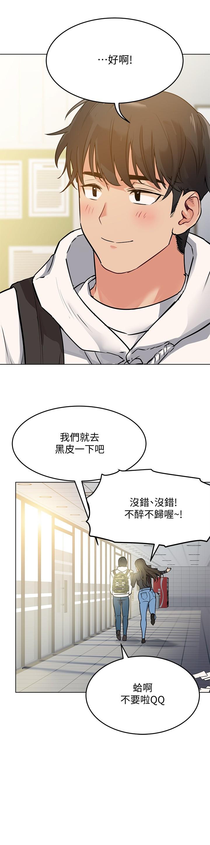 韩国漫画要对妈妈保密唷!韩漫_要对妈妈保密唷!-第2话-不让你回家在线免费阅读-韩国漫画-第35张图片