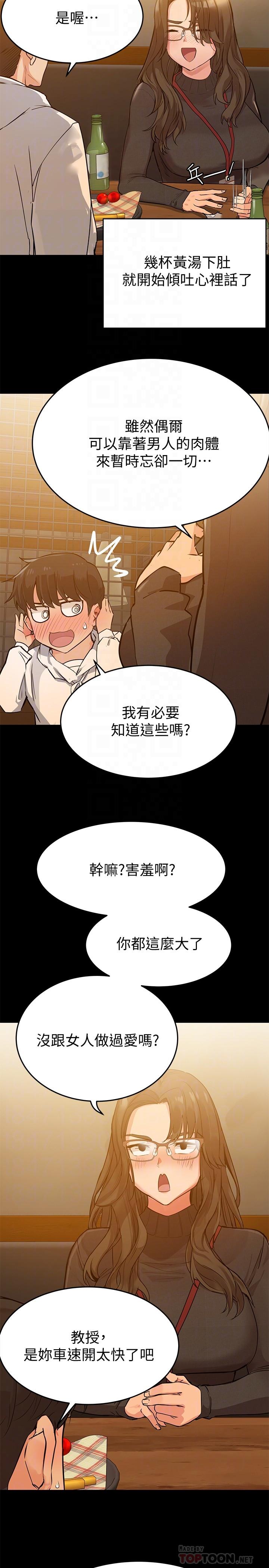 韩国漫画要对妈妈保密唷!韩漫_要对妈妈保密唷!-第3话-要摸摸看胸部吗在线免费阅读-韩国漫画-第4张图片