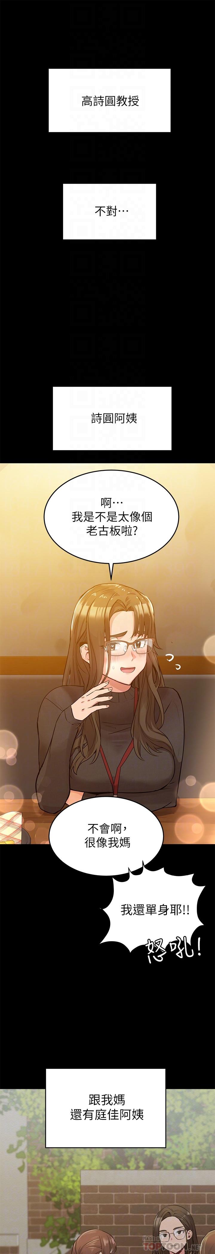 韩国漫画要对妈妈保密唷!韩漫_要对妈妈保密唷!-第3话-要摸摸看胸部吗在线免费阅读-韩国漫画-第6张图片