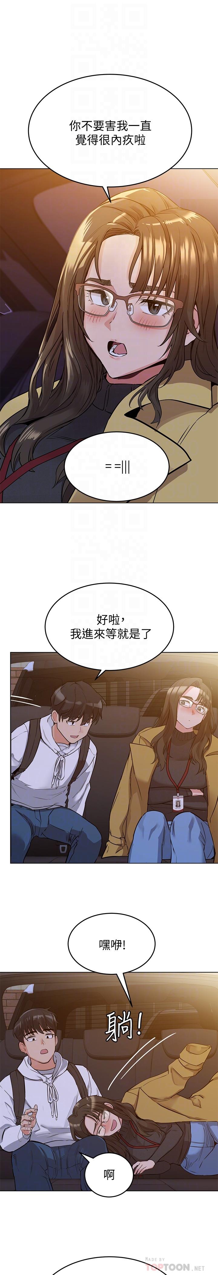 韩国漫画要对妈妈保密唷!韩漫_要对妈妈保密唷!-第3话-要摸摸看胸部吗在线免费阅读-韩国漫画-第14张图片