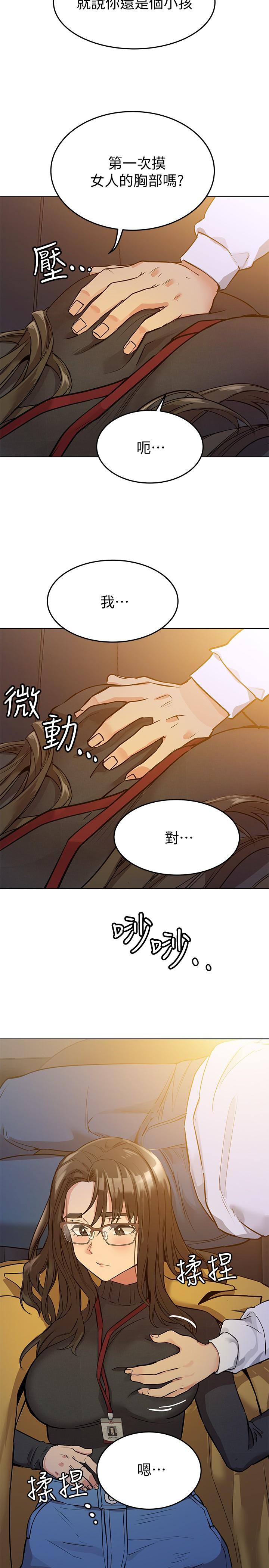 韩国漫画要对妈妈保密唷!韩漫_要对妈妈保密唷!-第3话-要摸摸看胸部吗在线免费阅读-韩国漫画-第25张图片