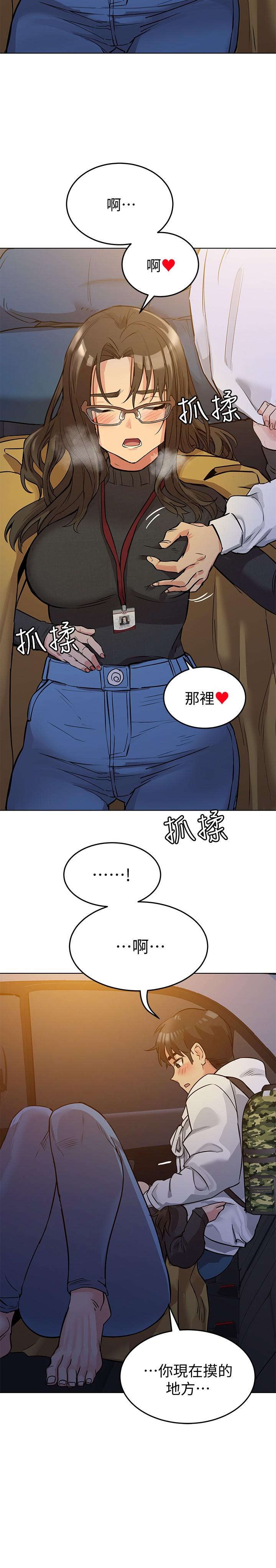 韩国漫画要对妈妈保密唷!韩漫_要对妈妈保密唷!-第3话-要摸摸看胸部吗在线免费阅读-韩国漫画-第26张图片