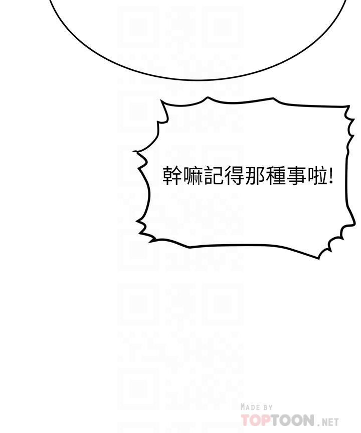 韩国漫画要对妈妈保密唷!韩漫_要对妈妈保密唷!-第4话-把第一次献给阿姨在线免费阅读-韩国漫画-第8张图片