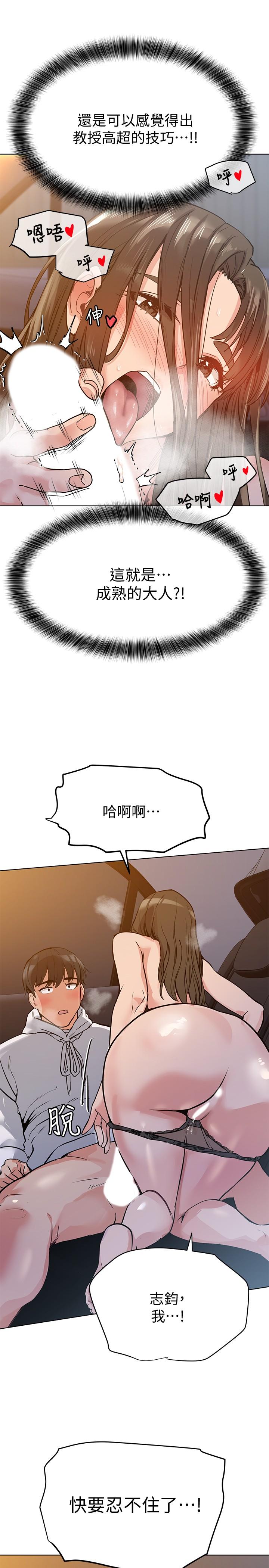 韩国漫画要对妈妈保密唷!韩漫_要对妈妈保密唷!-第4话-把第一次献给阿姨在线免费阅读-韩国漫画-第13张图片