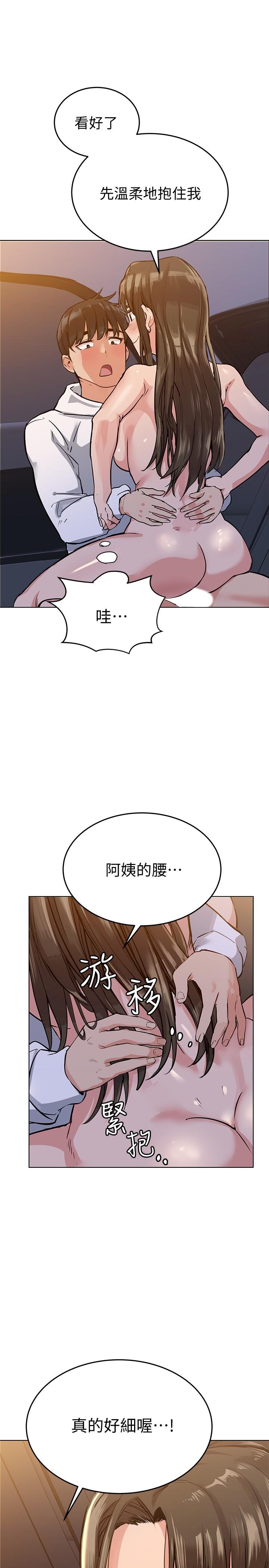 韩国漫画要对妈妈保密唷!韩漫_要对妈妈保密唷!-第4话-把第一次献给阿姨在线免费阅读-韩国漫画-第20张图片