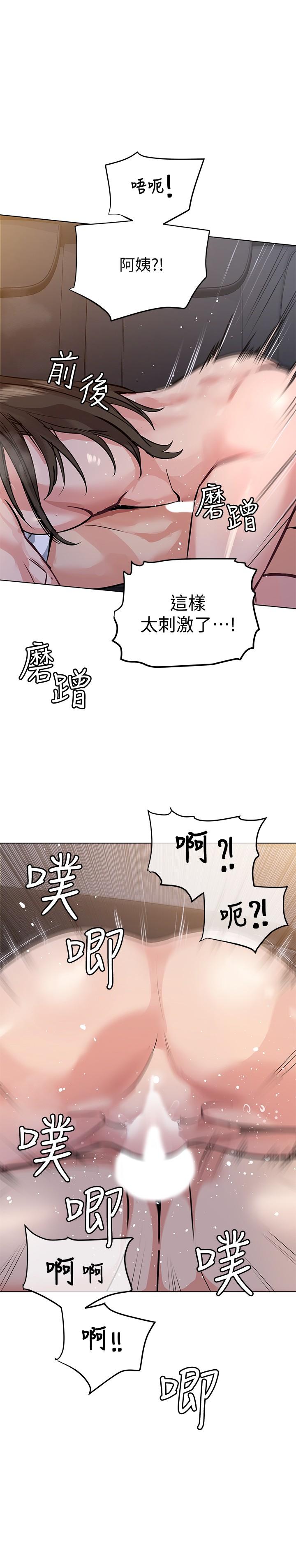 韩国漫画要对妈妈保密唷!韩漫_要对妈妈保密唷!-第4话-把第一次献给阿姨在线免费阅读-韩国漫画-第22张图片