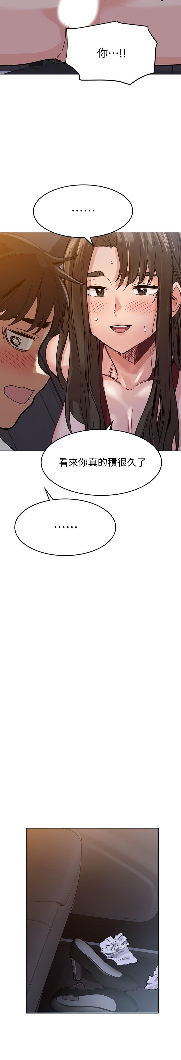 韩国漫画要对妈妈保密唷!韩漫_要对妈妈保密唷!-第4话-把第一次献给阿姨在线免费阅读-韩国漫画-第30张图片