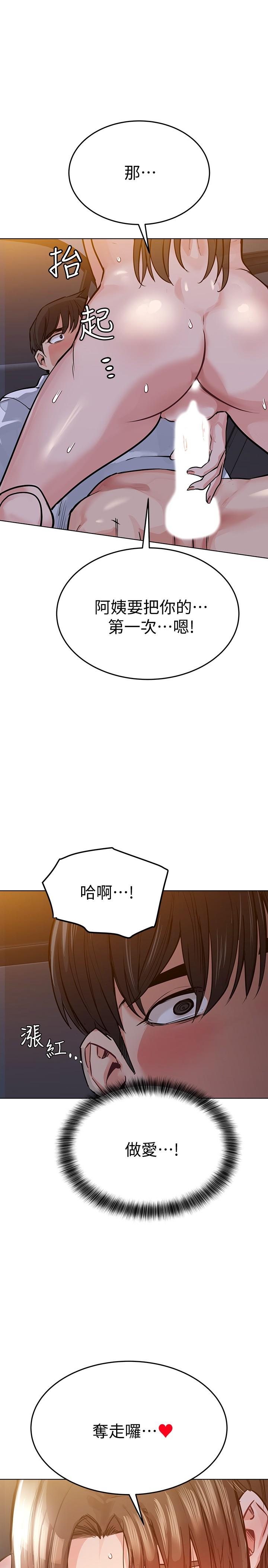 韩国漫画要对妈妈保密唷!韩漫_要对妈妈保密唷!-第4话-把第一次献给阿姨在线免费阅读-韩国漫画-第32张图片