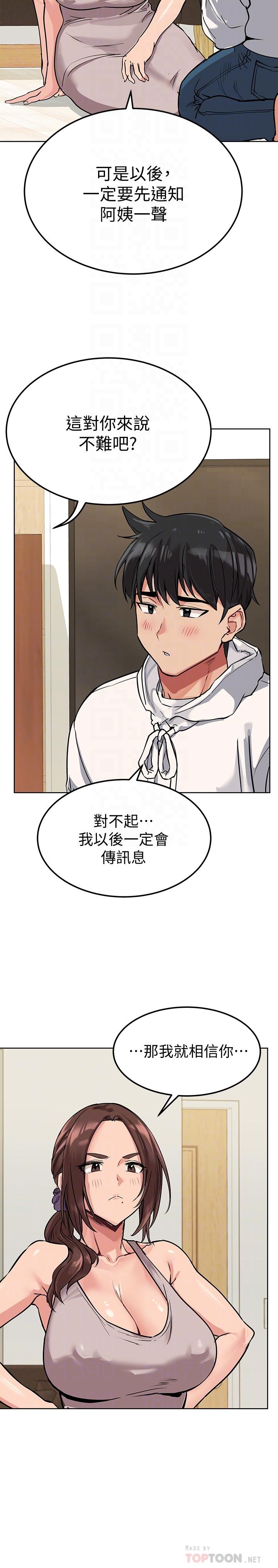 韩国漫画要对妈妈保密唷!韩漫_要对妈妈保密唷!-第6话-谢谢你来我们家在线免费阅读-韩国漫画-第12张图片