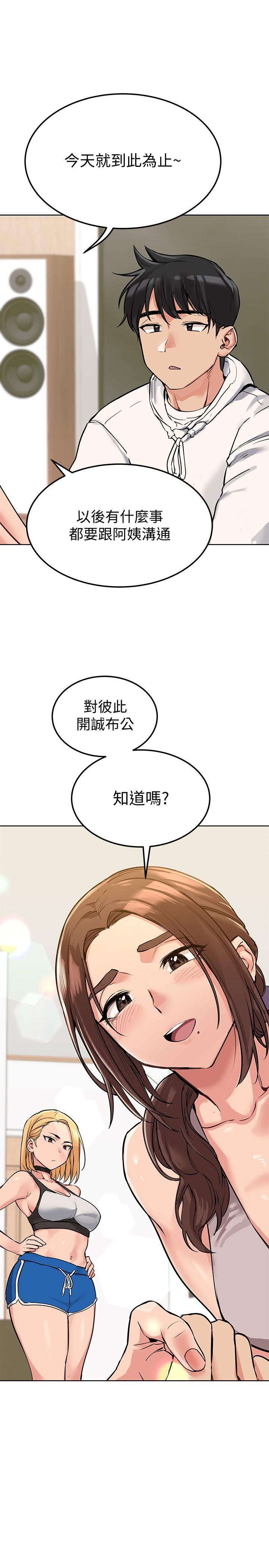 韩国漫画要对妈妈保密唷!韩漫_要对妈妈保密唷!-第6话-谢谢你来我们家在线免费阅读-韩国漫画-第13张图片