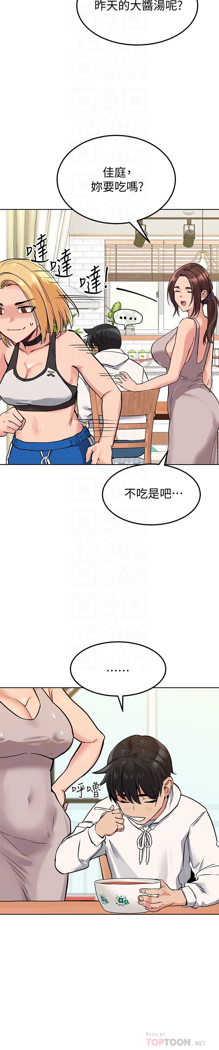 韩国漫画要对妈妈保密唷!韩漫_要对妈妈保密唷!-第6话-谢谢你来我们家在线免费阅读-韩国漫画-第16张图片