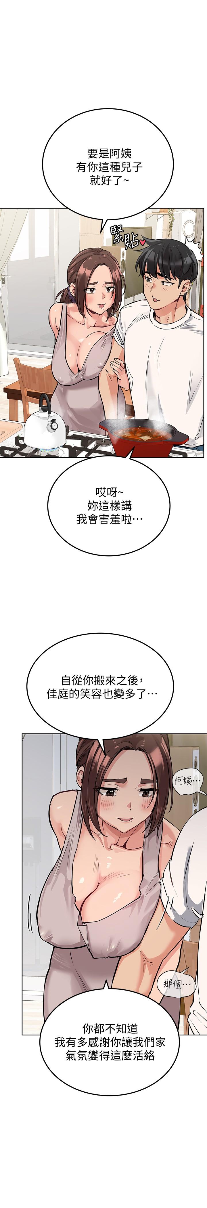 韩国漫画要对妈妈保密唷!韩漫_要对妈妈保密唷!-第6话-谢谢你来我们家在线免费阅读-韩国漫画-第22张图片