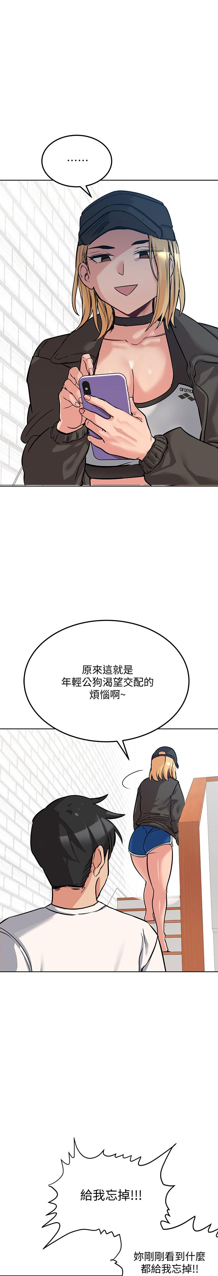 韩国漫画要对妈妈保密唷!韩漫_要对妈妈保密唷!-第7话-渴望交配的公狗在线免费阅读-韩国漫画-第9张图片