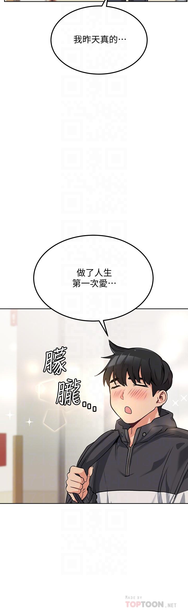 韩国漫画要对妈妈保密唷!韩漫_要对妈妈保密唷!-第7话-渴望交配的公狗在线免费阅读-韩国漫画-第12张图片