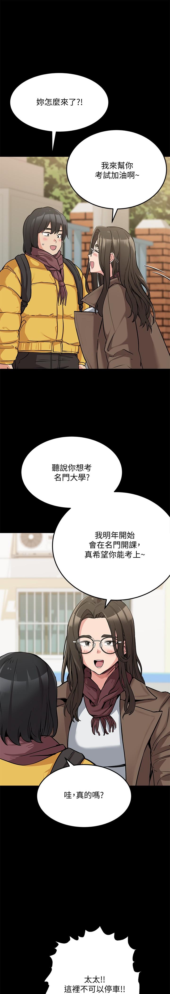 韩国漫画要对妈妈保密唷!韩漫_要对妈妈保密唷!-第7话-渴望交配的公狗在线免费阅读-韩国漫画-第17张图片