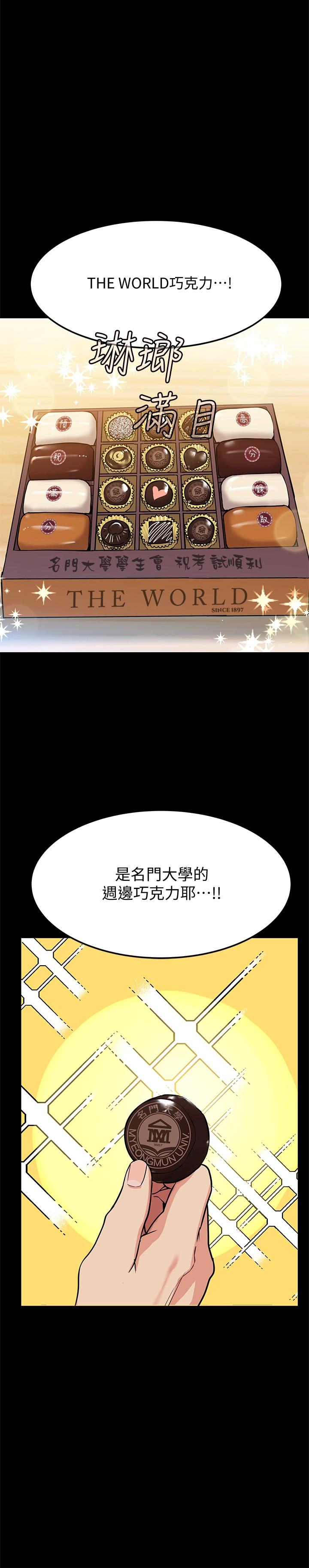 韩国漫画要对妈妈保密唷!韩漫_要对妈妈保密唷!-第7话-渴望交配的公狗在线免费阅读-韩国漫画-第20张图片