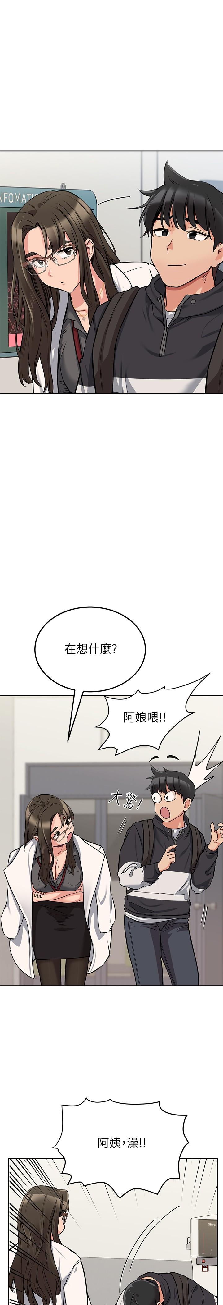 韩国漫画要对妈妈保密唷!韩漫_要对妈妈保密唷!-第7话-渴望交配的公狗在线免费阅读-韩国漫画-第22张图片