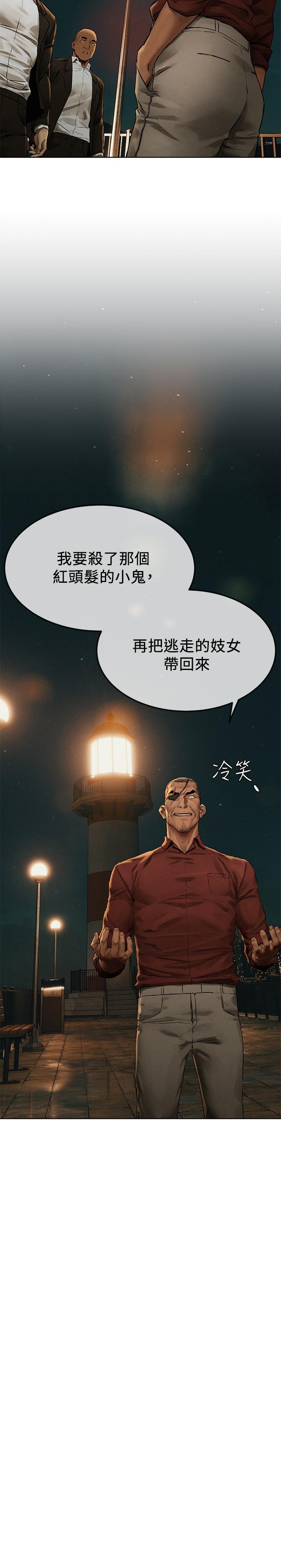 韩国漫画冲突韩漫_冲突-第137话-让男人疯狂的韶多在线免费阅读-韩国漫画-第32张图片