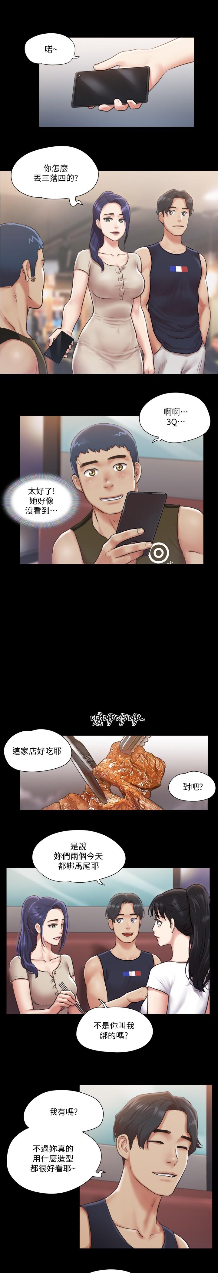 韩国漫画协议换爱韩漫_协议换爱-第97话-多人混战带来的快感在线免费阅读-韩国漫画-第7张图片