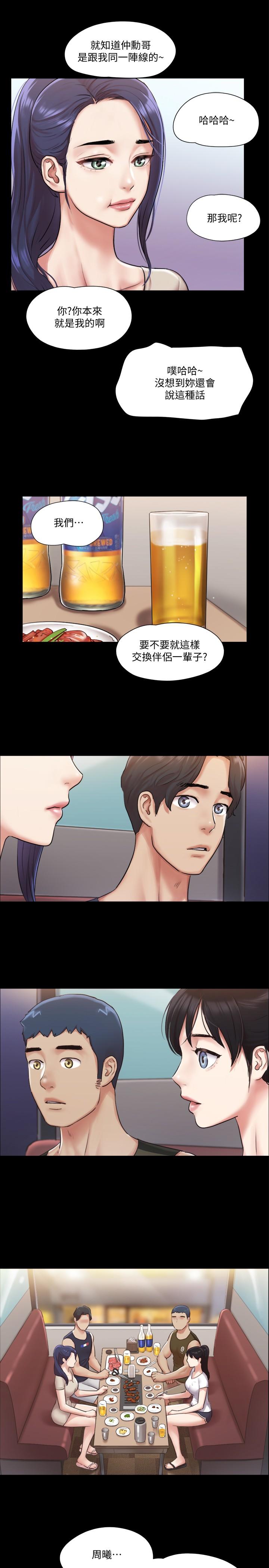 韩国漫画协议换爱韩漫_协议换爱-第97话-多人混战带来的快感在线免费阅读-韩国漫画-第9张图片