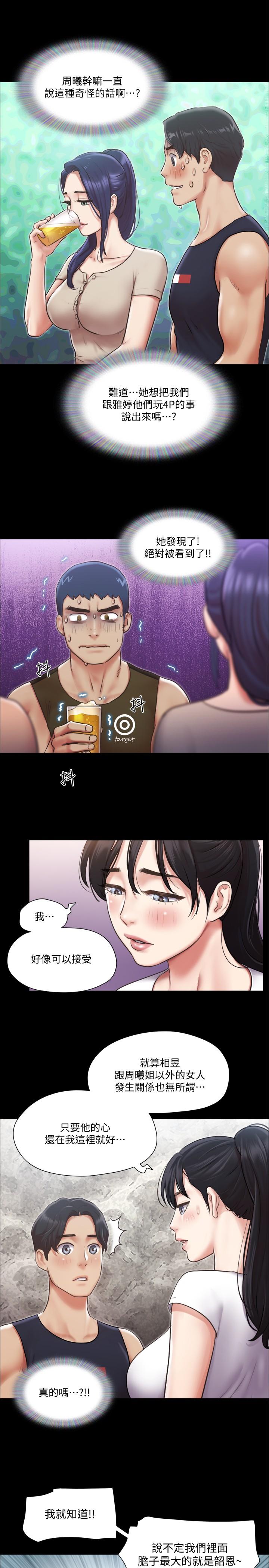 韩国漫画协议换爱韩漫_协议换爱-第97话-多人混战带来的快感在线免费阅读-韩国漫画-第13张图片