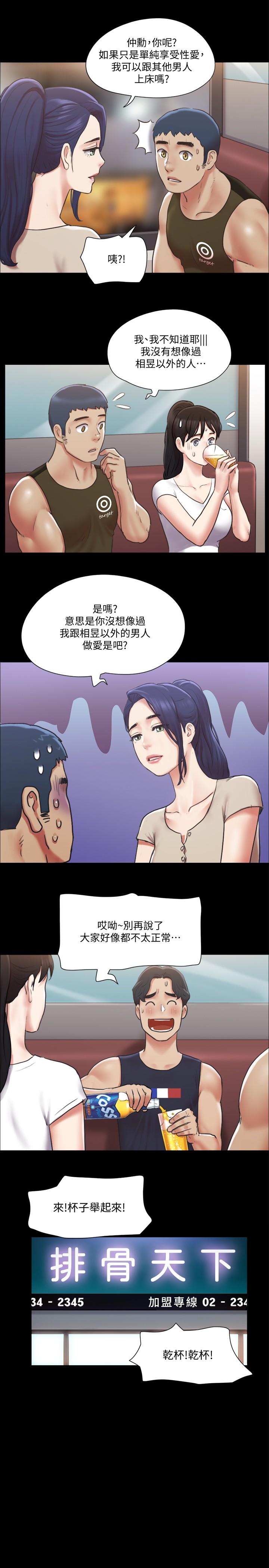 韩国漫画协议换爱韩漫_协议换爱-第97话-多人混战带来的快感在线免费阅读-韩国漫画-第15张图片