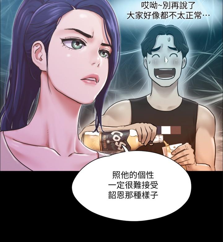 韩国漫画协议换爱韩漫_协议换爱-第97话-多人混战带来的快感在线免费阅读-韩国漫画-第20张图片