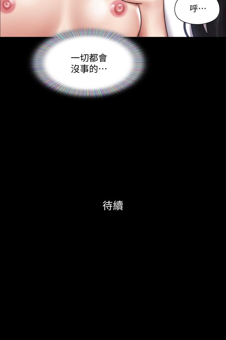 韩国漫画协议换爱韩漫_协议换爱-第97话-多人混战带来的快感在线免费阅读-韩国漫画-第30张图片