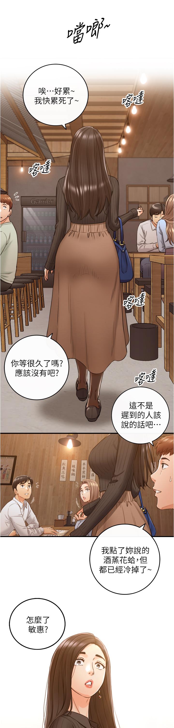韩国漫画正妹小主管韩漫_正妹小主管-第93话-敏惠的计划在线免费阅读-韩国漫画-第2张图片