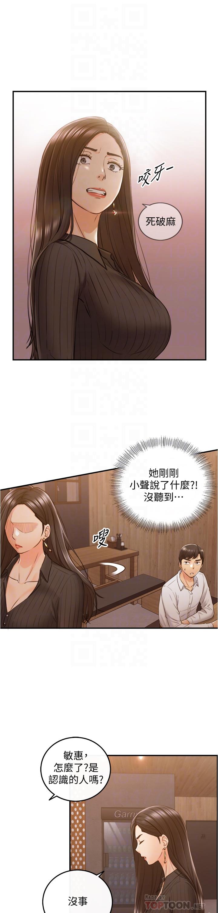 韩国漫画正妹小主管韩漫_正妹小主管-第93话-敏惠的计划在线免费阅读-韩国漫画-第6张图片