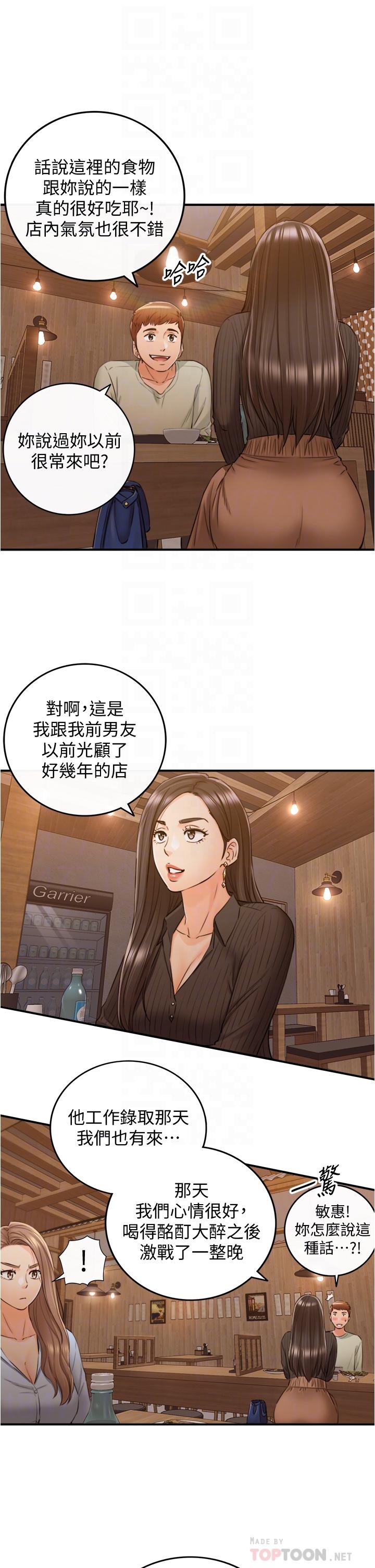 韩国漫画正妹小主管韩漫_正妹小主管-第93话-敏惠的计划在线免费阅读-韩国漫画-第8张图片