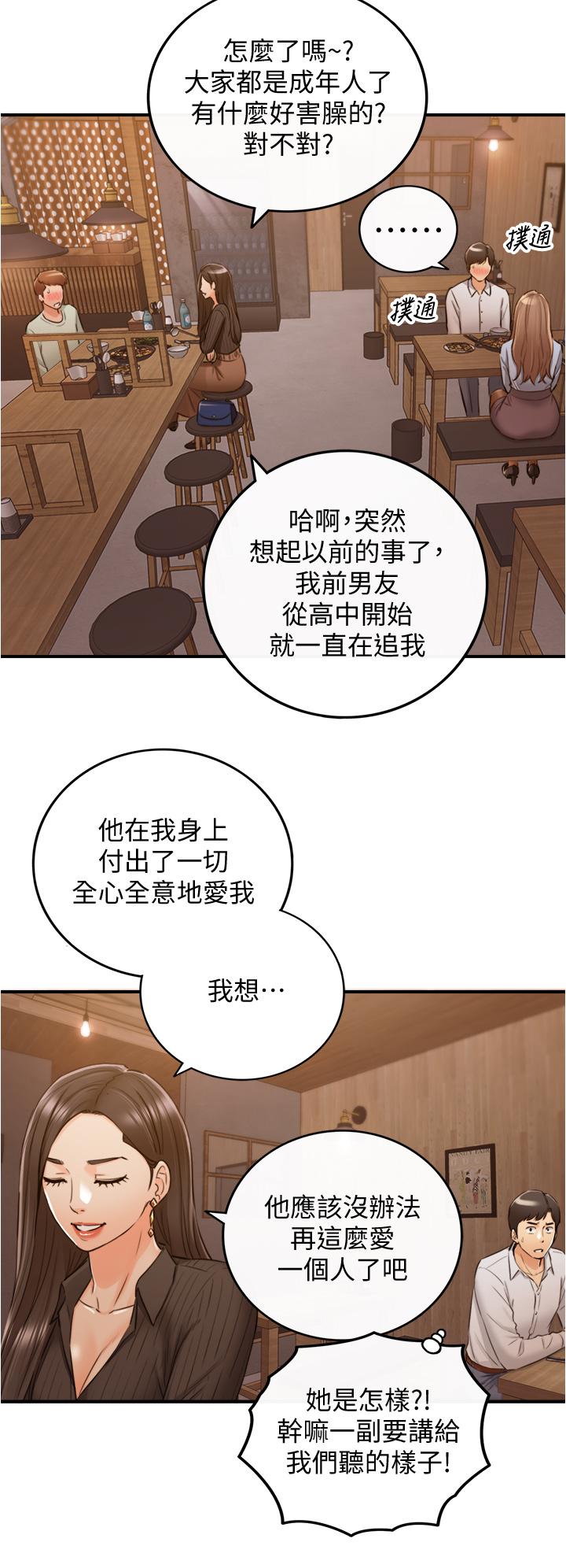 韩国漫画正妹小主管韩漫_正妹小主管-第93话-敏惠的计划在线免费阅读-韩国漫画-第9张图片