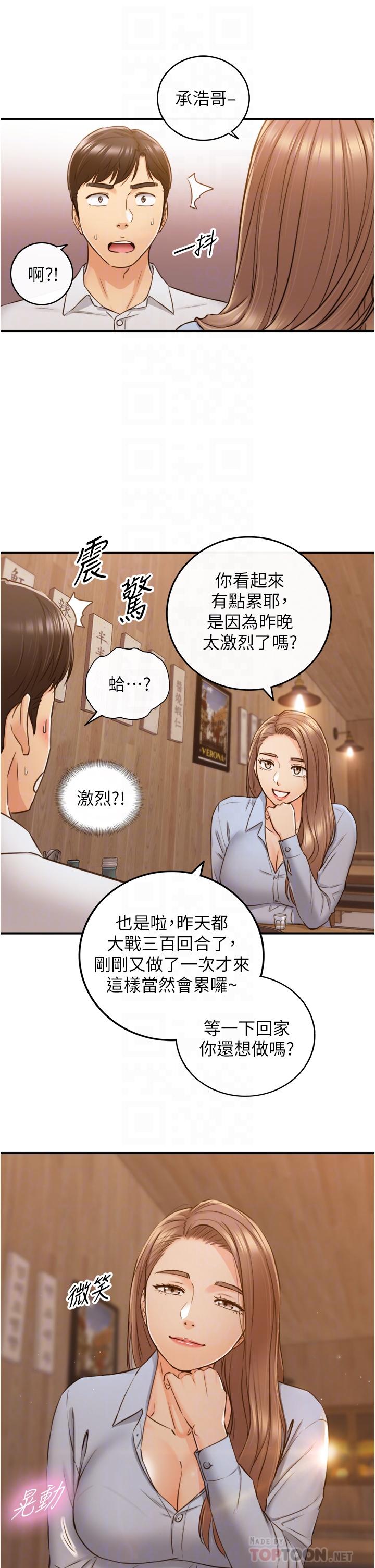 韩国漫画正妹小主管韩漫_正妹小主管-第93话-敏惠的计划在线免费阅读-韩国漫画-第10张图片