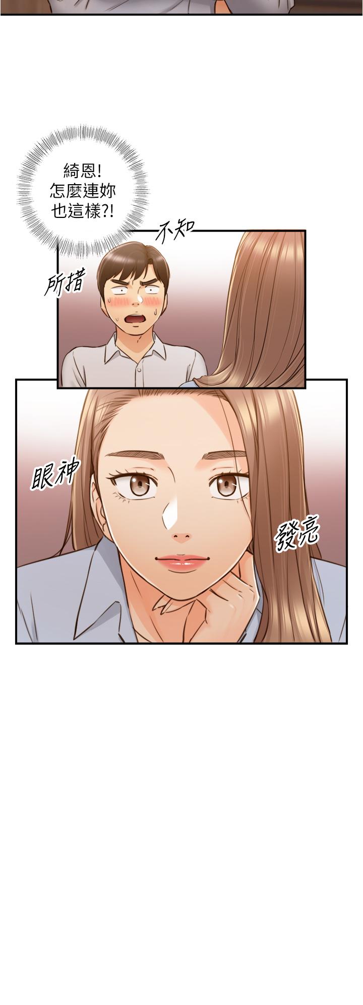 韩国漫画正妹小主管韩漫_正妹小主管-第93话-敏惠的计划在线免费阅读-韩国漫画-第11张图片
