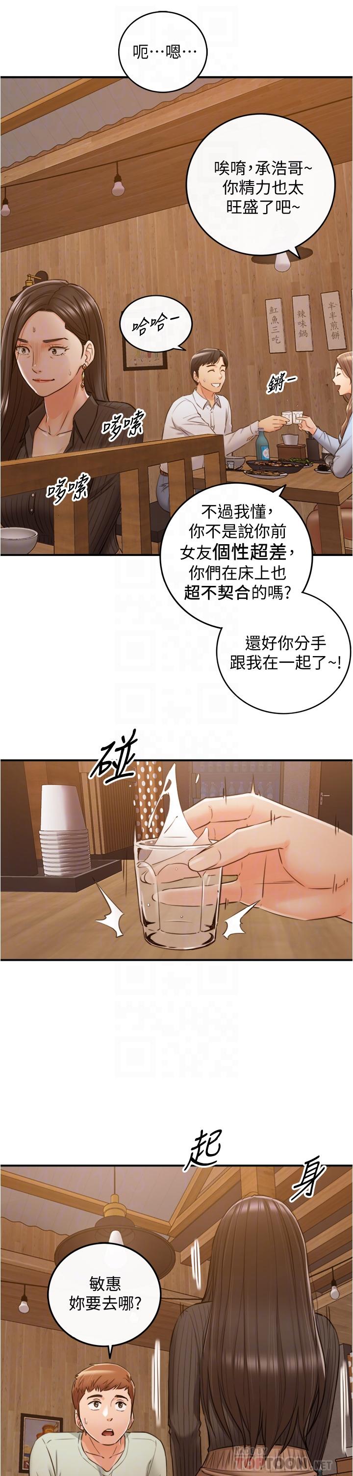韩国漫画正妹小主管韩漫_正妹小主管-第93话-敏惠的计划在线免费阅读-韩国漫画-第12张图片