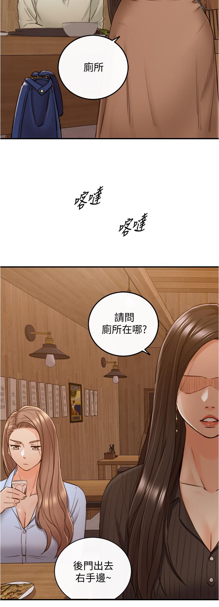 韩国漫画正妹小主管韩漫_正妹小主管-第93话-敏惠的计划在线免费阅读-韩国漫画-第13张图片