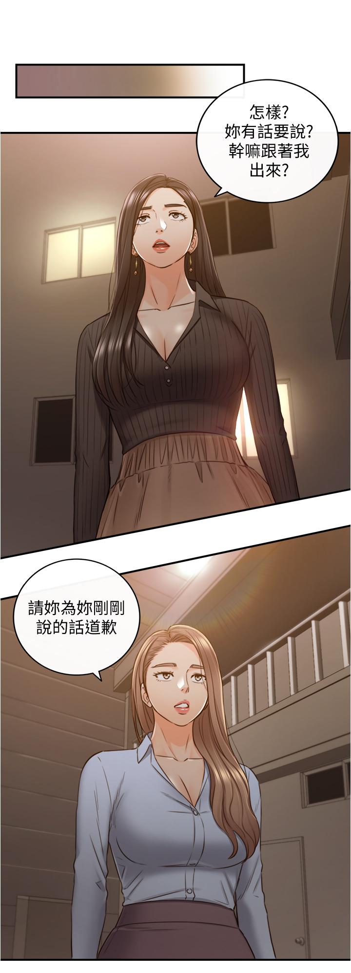 韩国漫画正妹小主管韩漫_正妹小主管-第93话-敏惠的计划在线免费阅读-韩国漫画-第15张图片